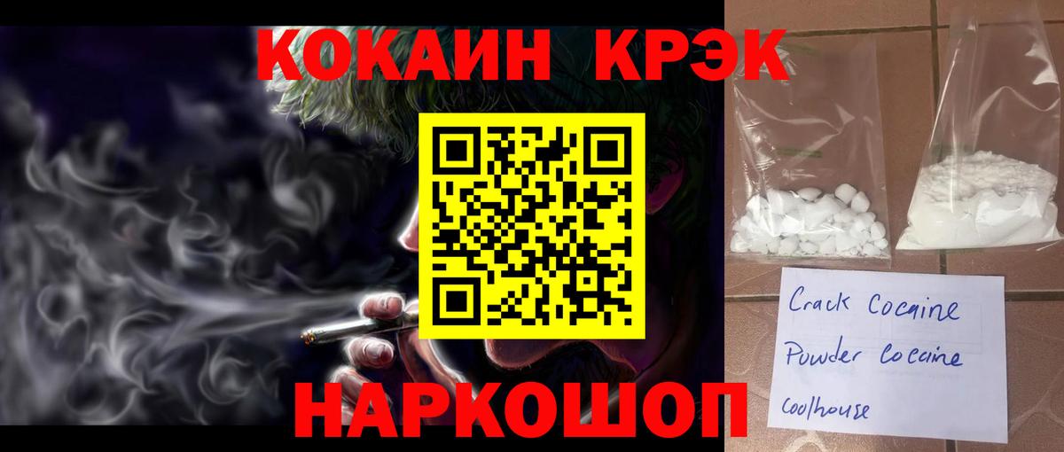 КОКАИН Перу Междуреченск