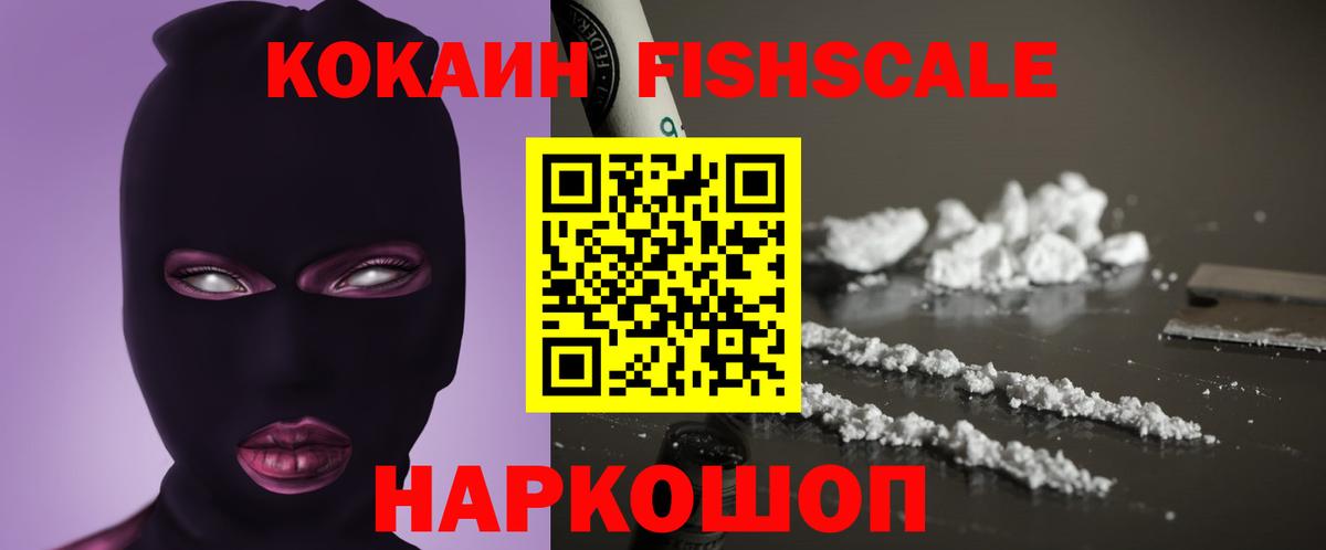 КОКАИН 97%  Вход с VPN  Междуреченск  КОКАИН 97% 