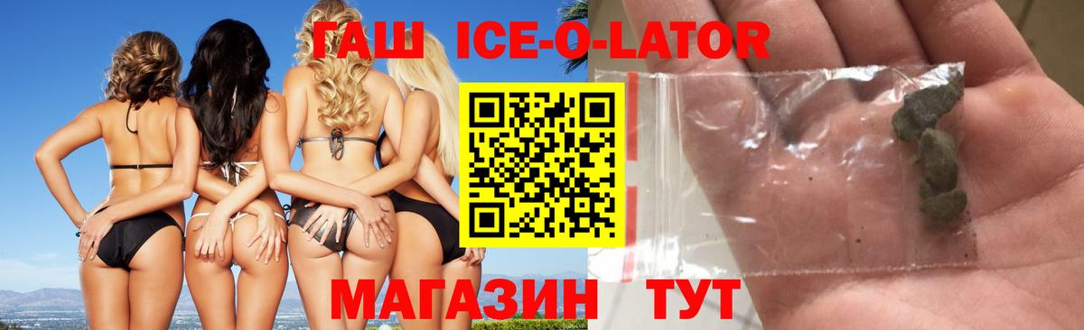 Гашиш  ГАШ 40% ТГК  Вход с VPN  Междуреченск  Гашиш ice o lator 