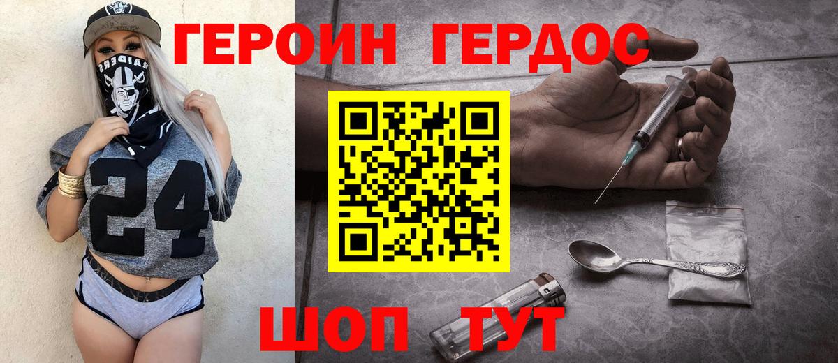 Героин Афган Междуреченск