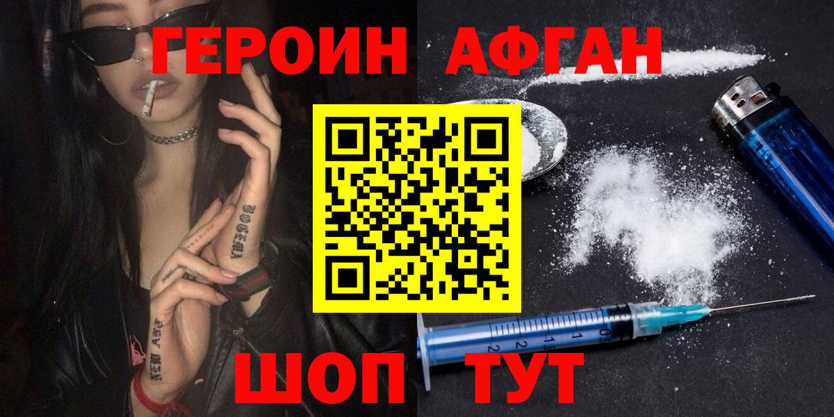Междуреченск  ГЕРОИН герыч  ГЕРОИН  Вход с VPN 