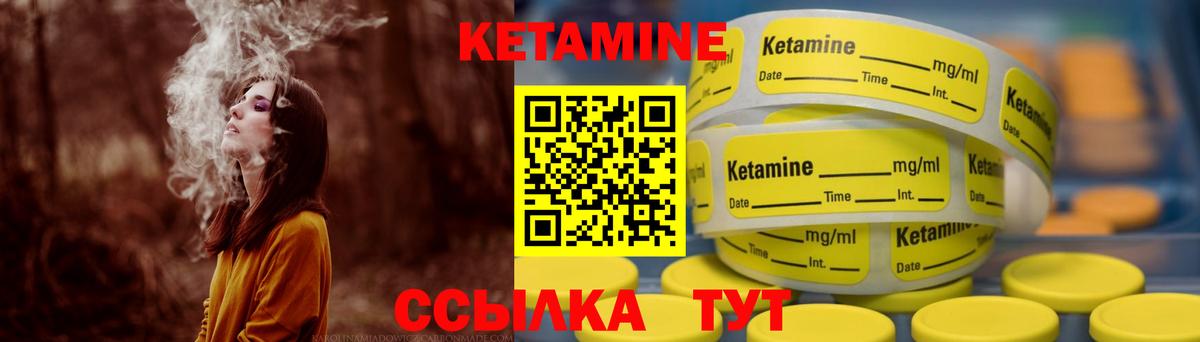 Междуреченск  КЕТАМИН ketamine  Вход с VPN 