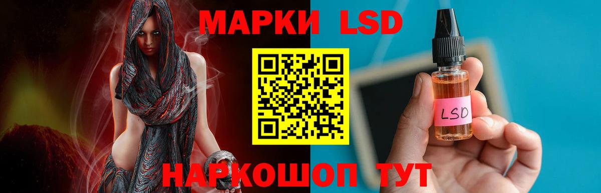 ЛСД экстази кислота  Вход с VPN  LSD-25 экстази ecstasy  LSD-25 экстази  Междуреченск 