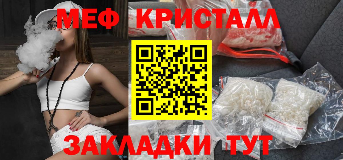 Междуреченск  МЯУ-МЯУ VHQ  МЯУ-МЯУ кристаллы  МЯУ-МЯУ  Вход с VPN 