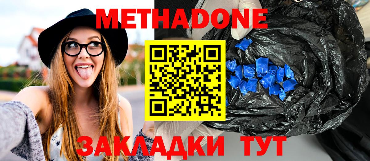 Метадон белоснежный  Вход с VPN  Междуреченск 