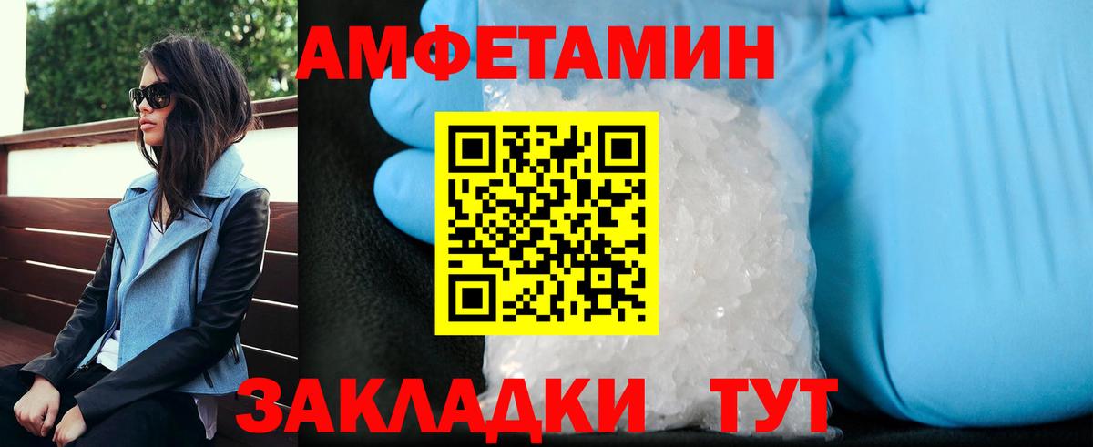 МЕТАМФЕТАМИН мет Междуреченск