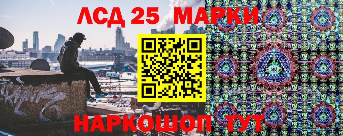 Марки NBOMe  Марки NBOMe 1,5мг  Вход с VPN  Междуреченск 