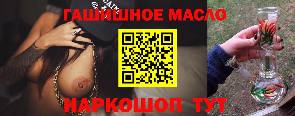 ТГК гашишное масло  ТГК вейп с тгк  Междуреченск  Вход с VPN 